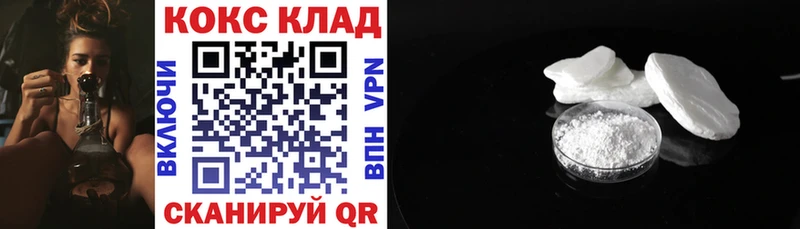 Купить закладки  Куса  КОКАИН 98% 