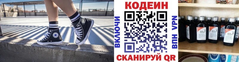 Купить где  Куса  Кодеиновый сироп Lean Purple Drank 