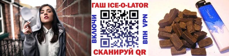 Купить где Куса Гашиш ice o lator