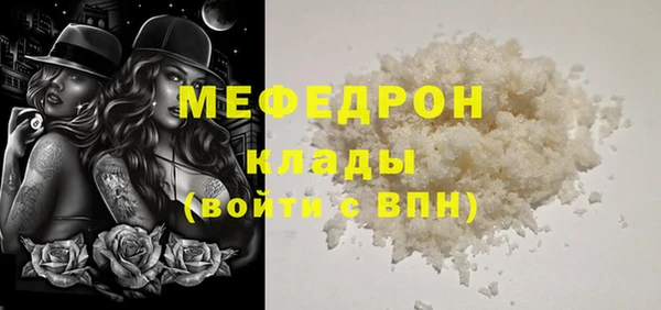 стафф Бронницы