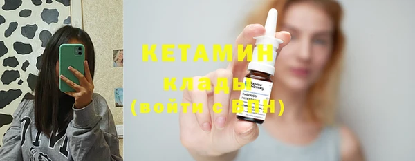 стафф Бронницы