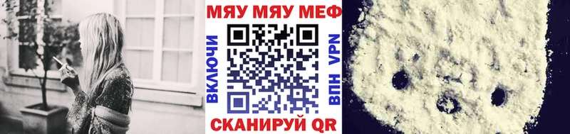 Меф мука Куса